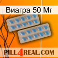 Виагра 50 Мг 23